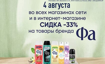Фа