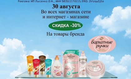 Бархатные ручки