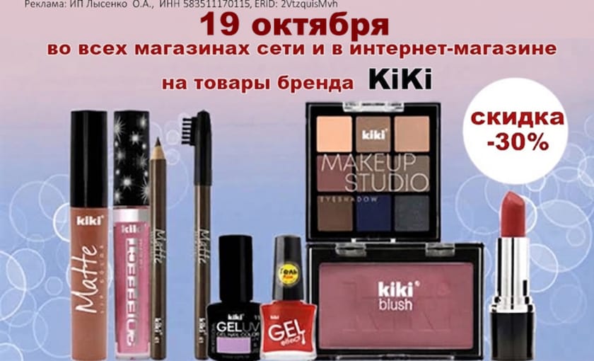 кики