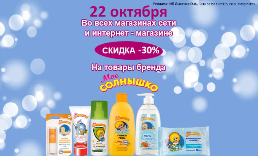 мое солнышко