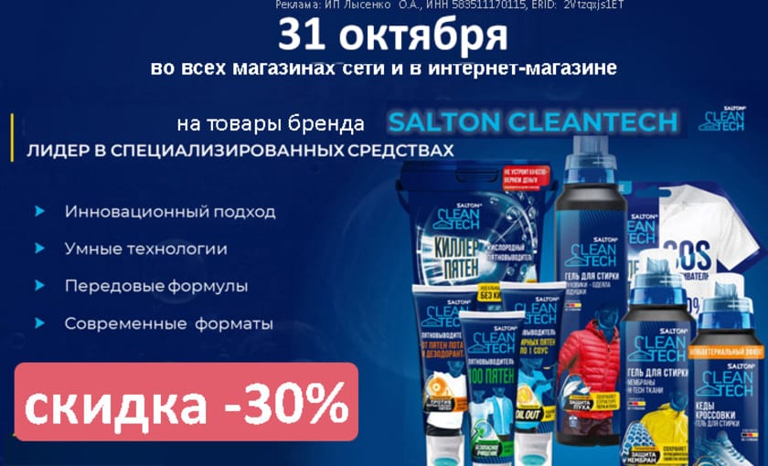 клин тач