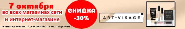 АОБ Арт визаж декоративная косметика