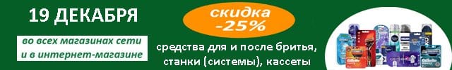 АОД средства дл и после бритья