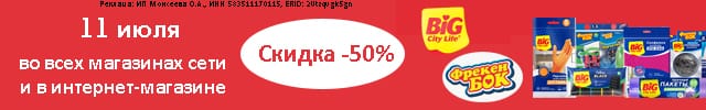 Фрекенбок и Бигсити