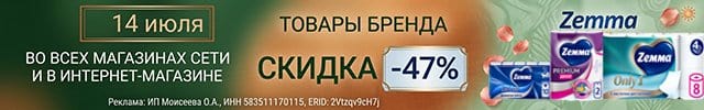 Земма