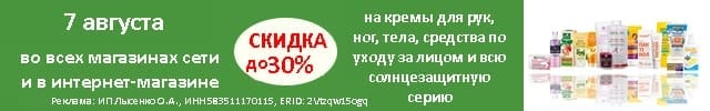 АОД кремы, солнце