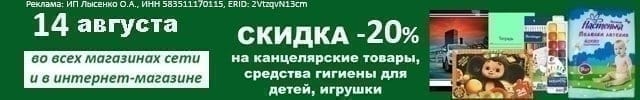 АОД канцелярия, игрушки, детская гигиена