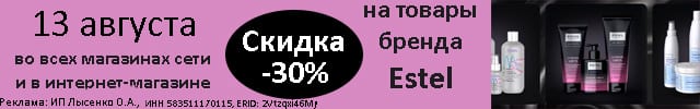 Эстель