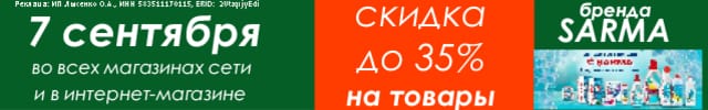 Сарма