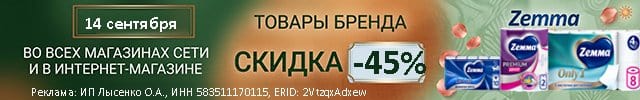 Земма