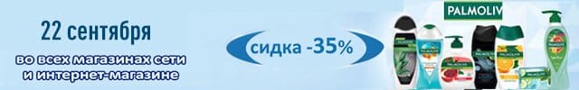 Палмолив