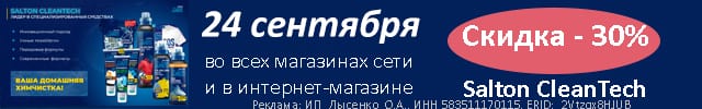клинтач