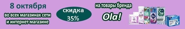 Ола