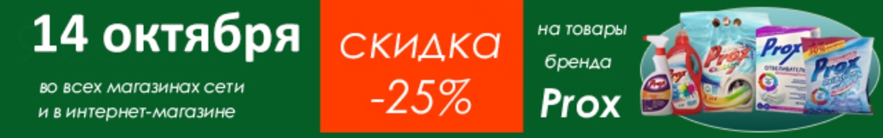 Прокс