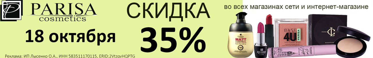 Париса