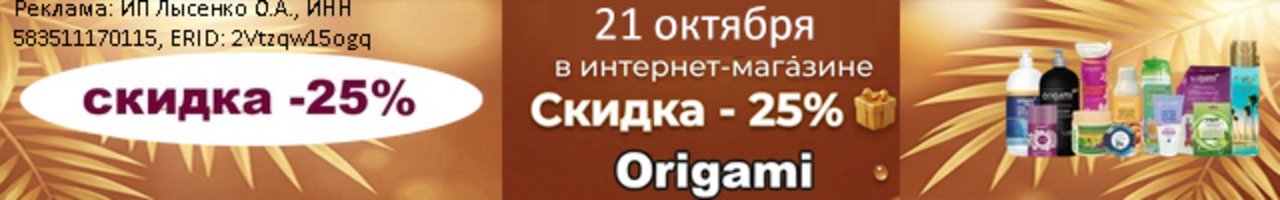 Оригами