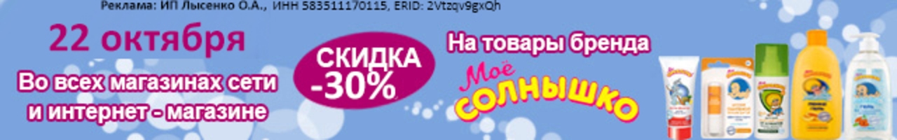 мое солнышко