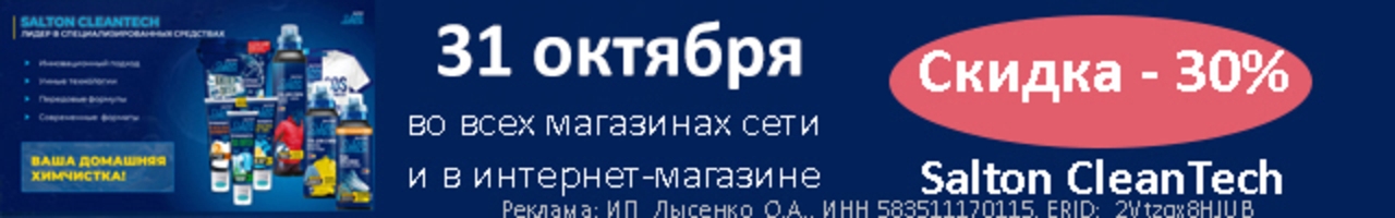 Клинтач