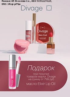 Подарок за покупку