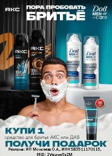 Подарок за покупку