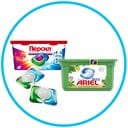 Капсулы для стирки