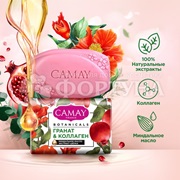 Туалетное мыло Камей 85 г Цветы граната