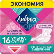 Прокладки Либресс 16 шт Ультра Супер Софт критические