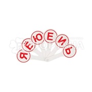 веер-касса гласные буквы Стамм