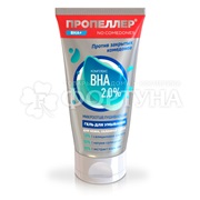 Гель для умывания Пропеллер 150 мл комплекс BHA 2%