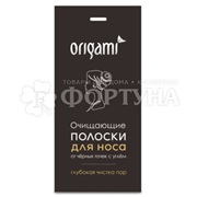 Полоски для носа Origami 1 шт очищающие с углем
