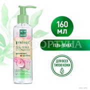 Гель-пенка для умывания Чистая линия 160 мл для всех типов кожи