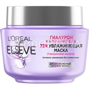 Маска для волос ELSEVE 300 мл Гиалурон