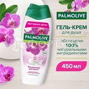 Гель для душа Palmolive 450 мл Роскошная мягкость