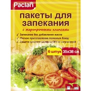 Пакеты для запекания PACLAN 6 шт размер 35*38см