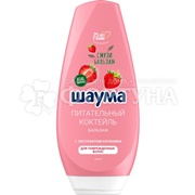 Бальзам для волос Шаума 300 мл Питательный коктейль