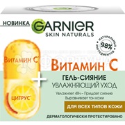 Гель для лица Garnier 50 мл Витамин С