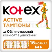 Тампоны Kotex 16 шт Эктив Нормал без аппликатора