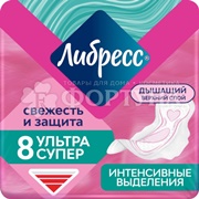 Прокладки Libresse 8 шт Ультра Супер мягкая поверхность критические