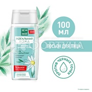 Лосьон для лица Чистая линия Идеальная кожа 100 мл Против черных точек