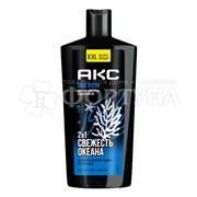 Гель для душа АКС 610 мл Свежесть океана 2в1