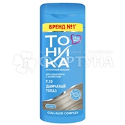 Оттеночный бальзам Тоника для полностью седых волос 9.10 Дымчатый топаз