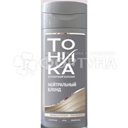 Оттеночный бальзам Тоника Нейтральный блонд