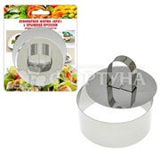 Кулинарная форма Круг 10*4,5см с крышкой
