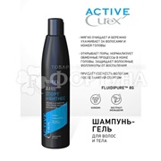 Шампунь-гель для душа Estel Curex 300 мл Active