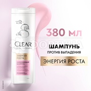 Шампунь Clear 380 мл Энергия роста