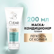 Маска-кондиционер для волос Clear 200 мл Легкость от корней