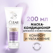 Маска-кондиционер для волос Clear 200 мл Комфорт и увлажнение