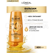 Бальзам для волос ELSEVE 400 мл Роскошь 6 масел