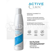 Бальзам для волос Estel Curex 250 мл Active