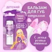 Бальзам для губ 3,6 г Happy Balm с розовым оттенком